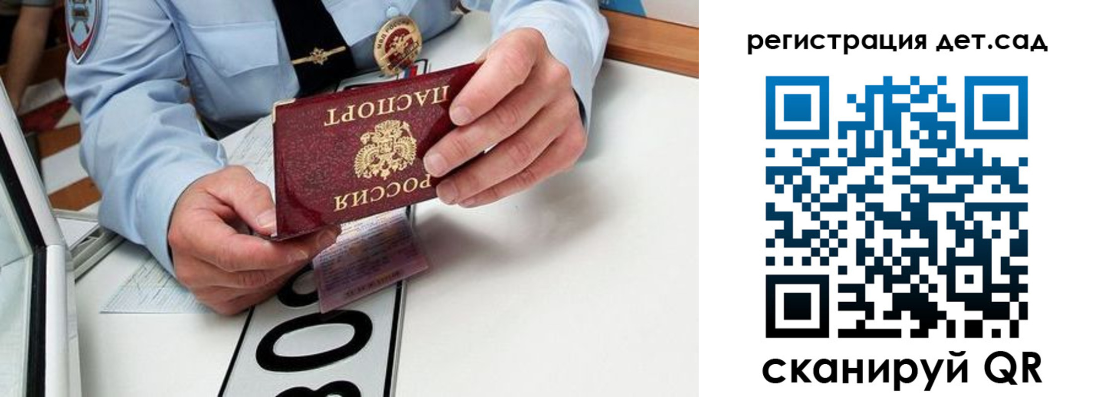 регистрация для школы в Дагестане