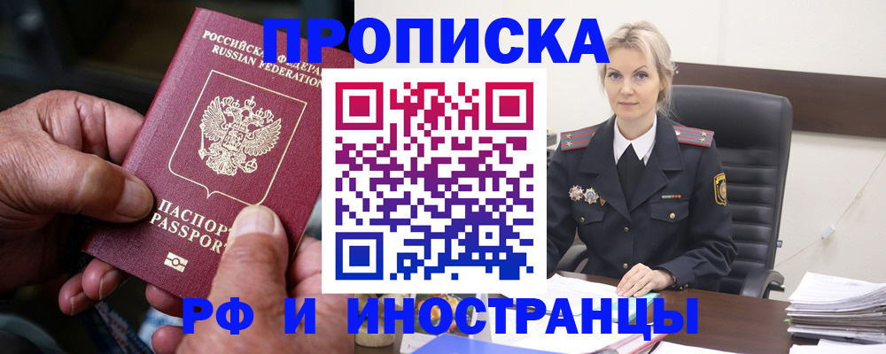 временная регистрация законно в Дагестане