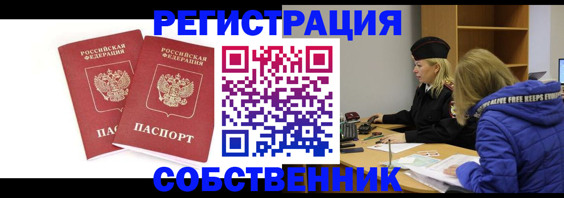 регистрация для школы в Дагестане