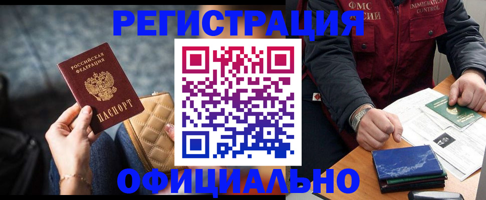 временная регистрация в Дагестане