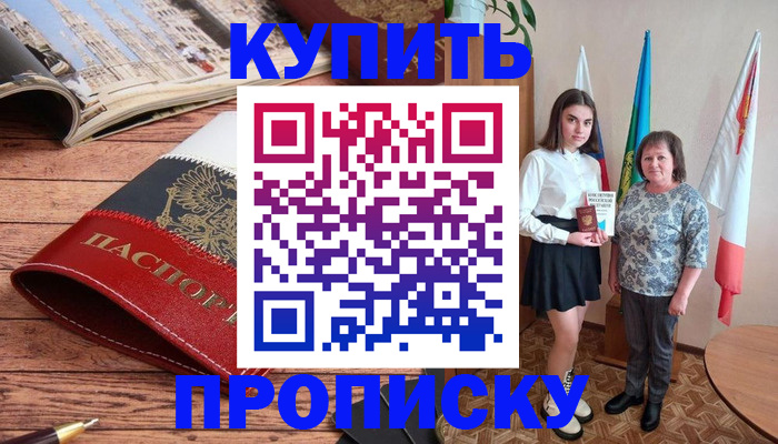 прописка гарантия в Дагестане