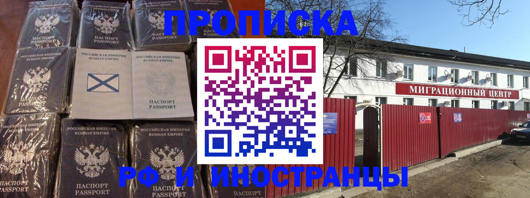 прописка иностранных граждан в Дагестане