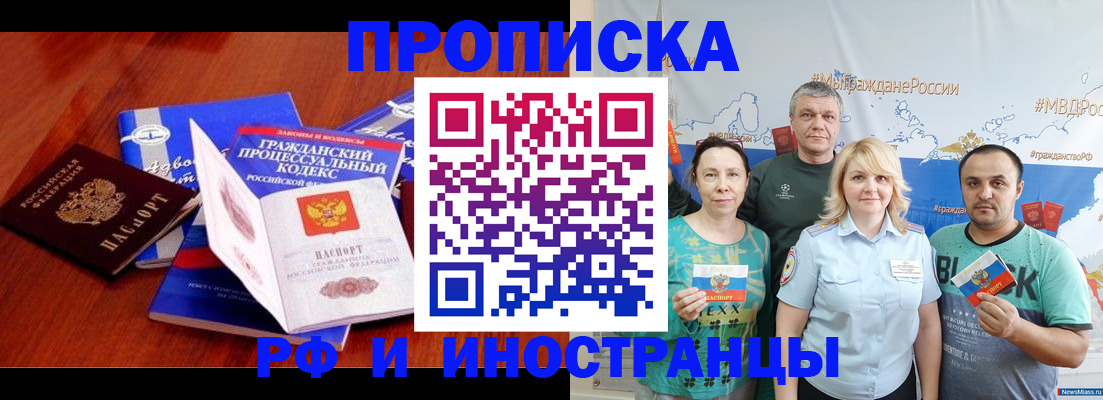 временная регистрация купить в Дагестане
