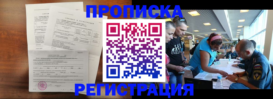 временная регистрация надежно в Дагестане